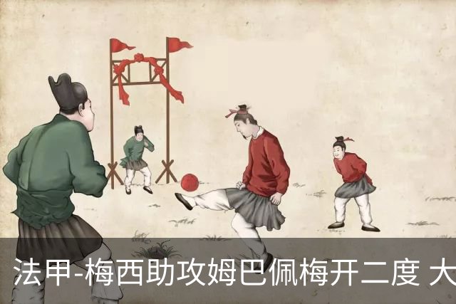 法甲-梅西助攻姆巴佩梅开二度 大巴黎2-1欧塞尔